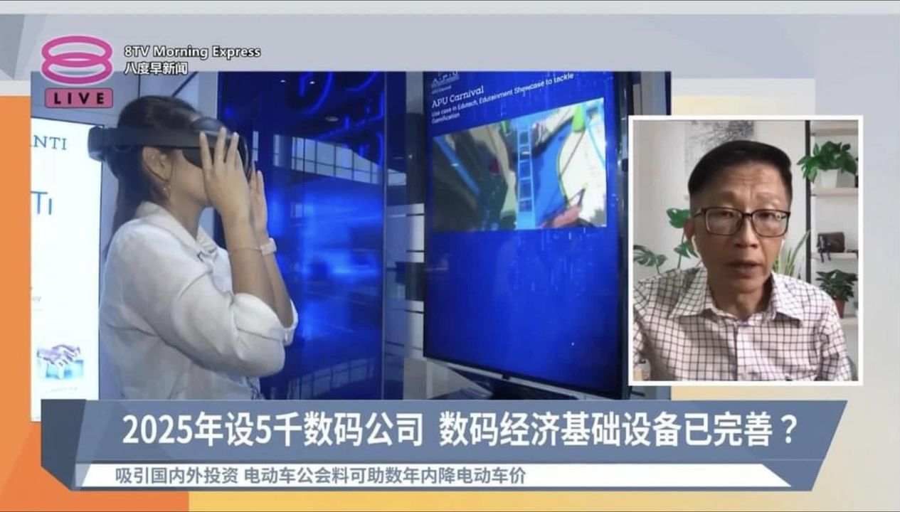 Interview Digital Economy in Malaysia Serm Teck Choon's