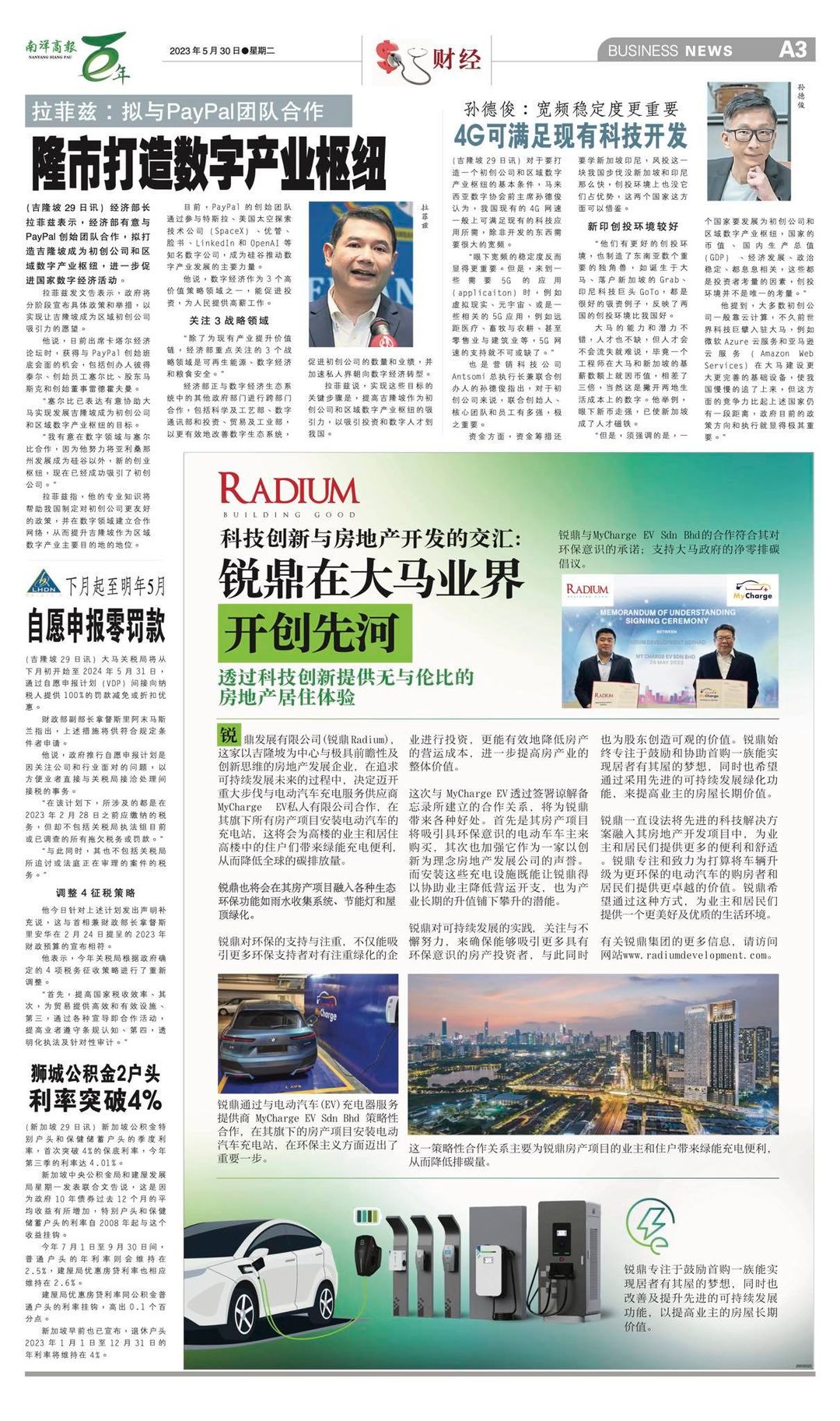 Interview Digital Economy Development Serm Teck Choon's