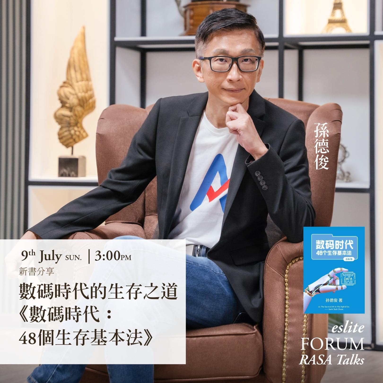 Serm-BookTour-EsliteSpectrumKL-9Jul2023-9.jpeg