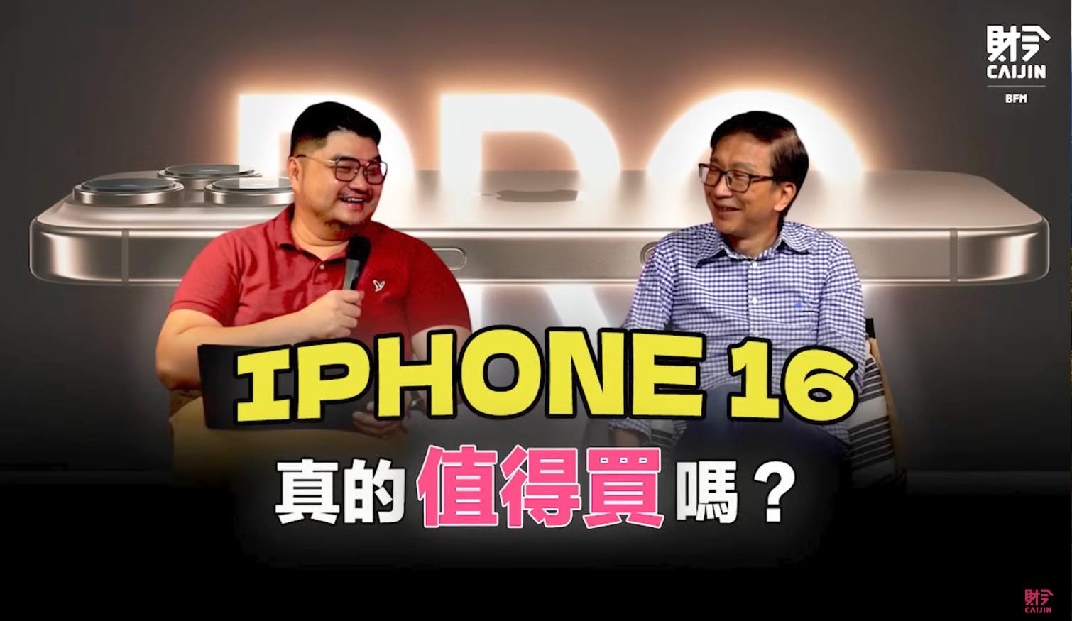 Iphone Queue Interview Interview: Apple iPhone 16 – TCSerm.com – Serm Teck Choon's blog